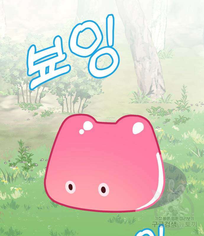 망겜의 현금술사 10화 4