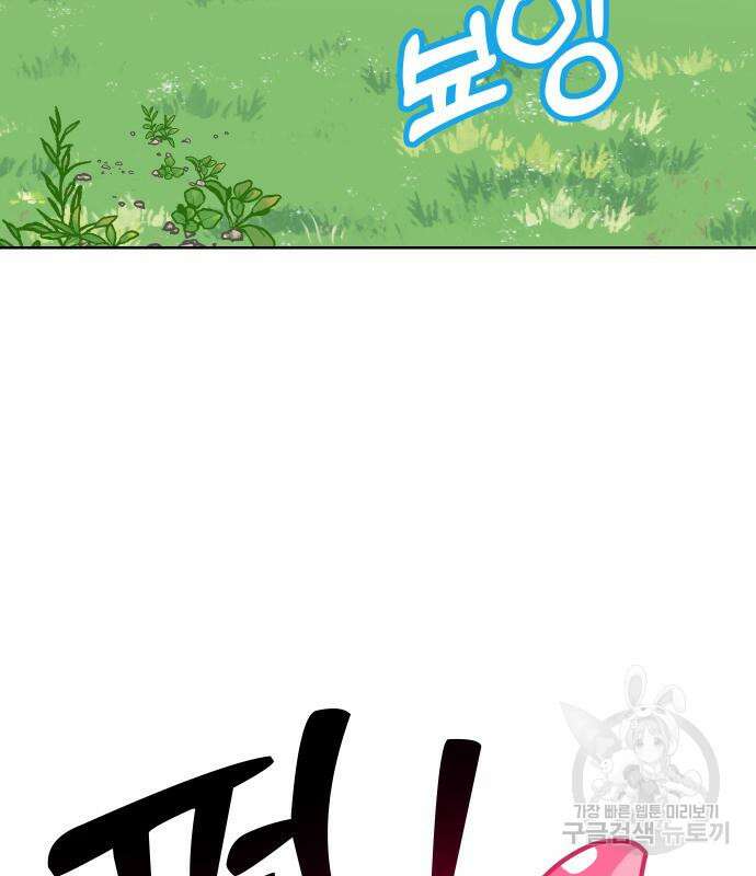 망겜의 현금술사 10화 5