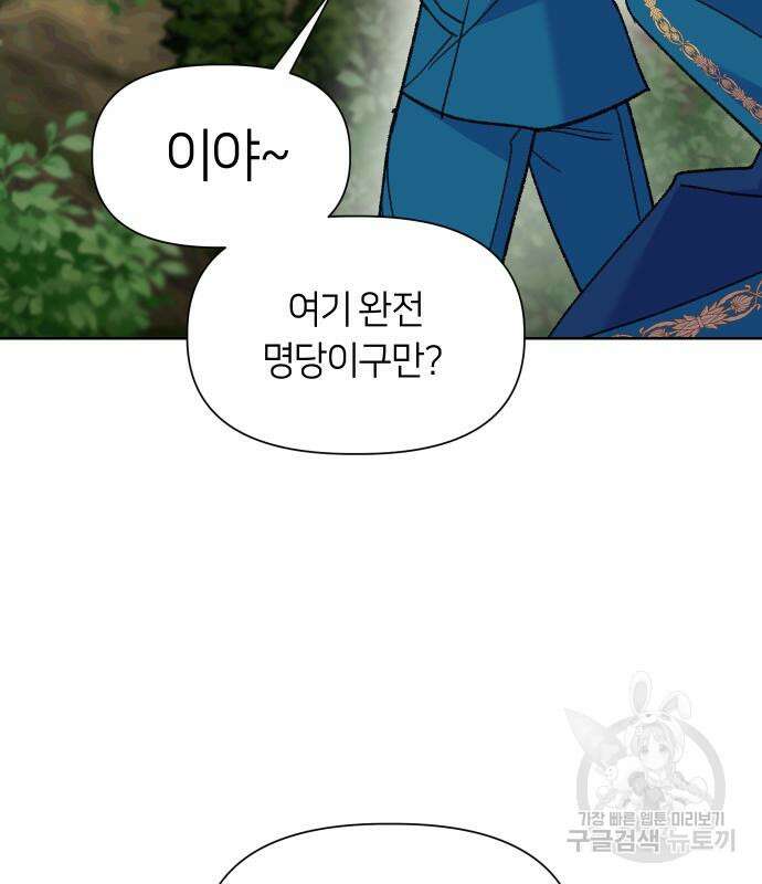 망겜의 현금술사 10화 9