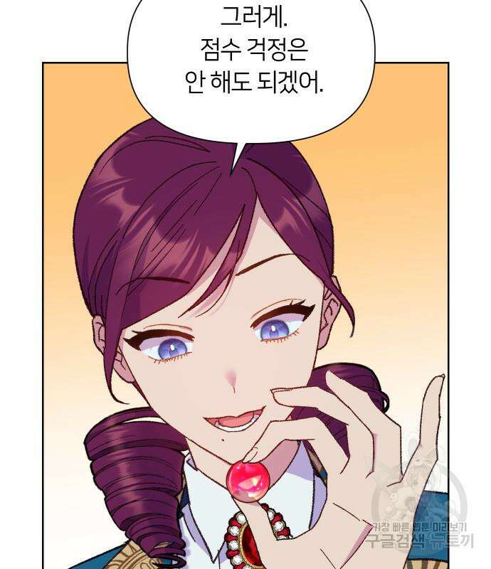 망겜의 현금술사 10화 10
