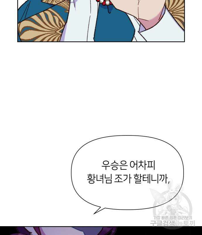 망겜의 현금술사 10화 11