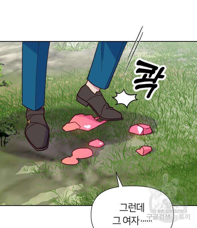 망겜의 현금술사 10화 14