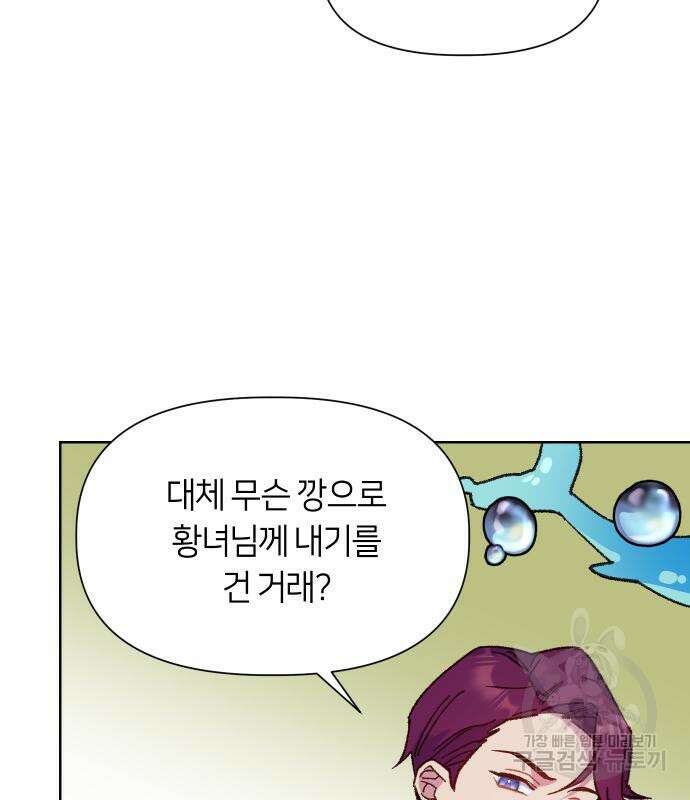 망겜의 현금술사 10화 15