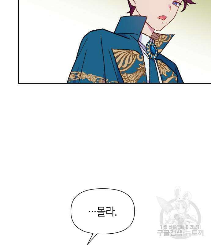망겜의 현금술사 10화 16