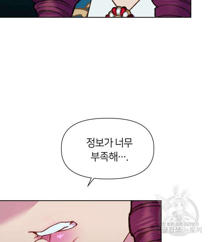망겜의 현금술사 10화 20