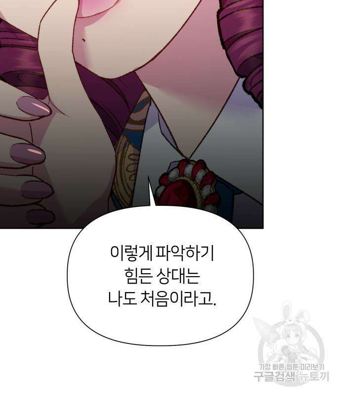 망겜의 현금술사 10화 21