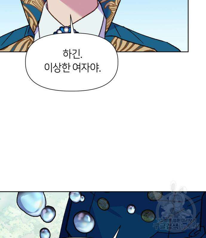 망겜의 현금술사 10화 25