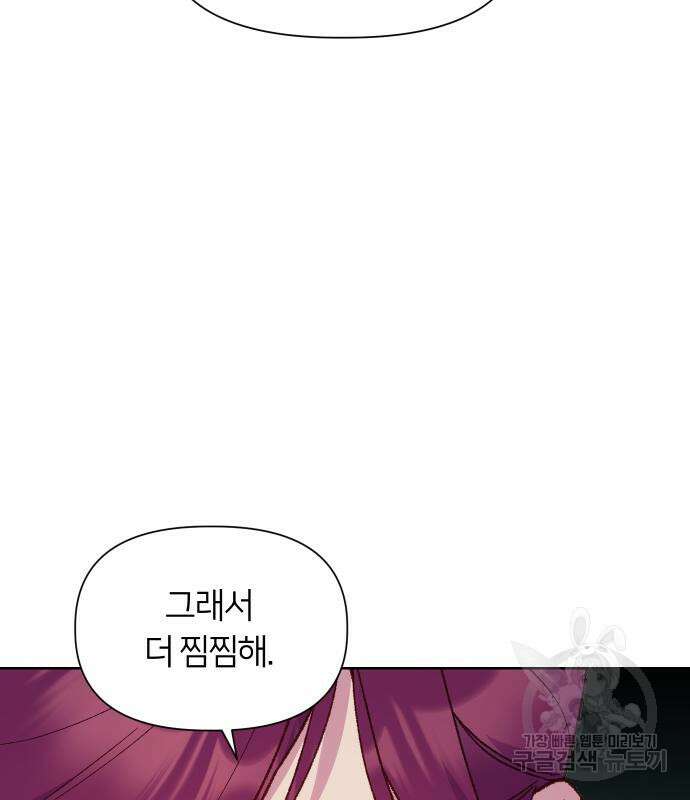 망겜의 현금술사 10화 28