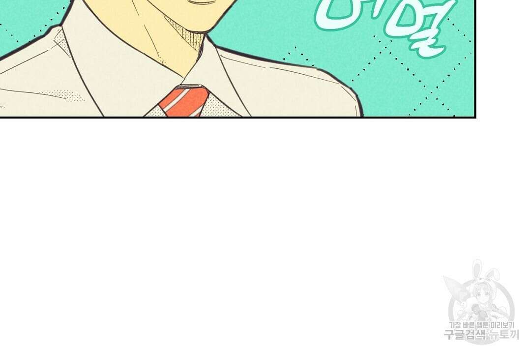 지금부터 사내연애 썰푼다 14화 8