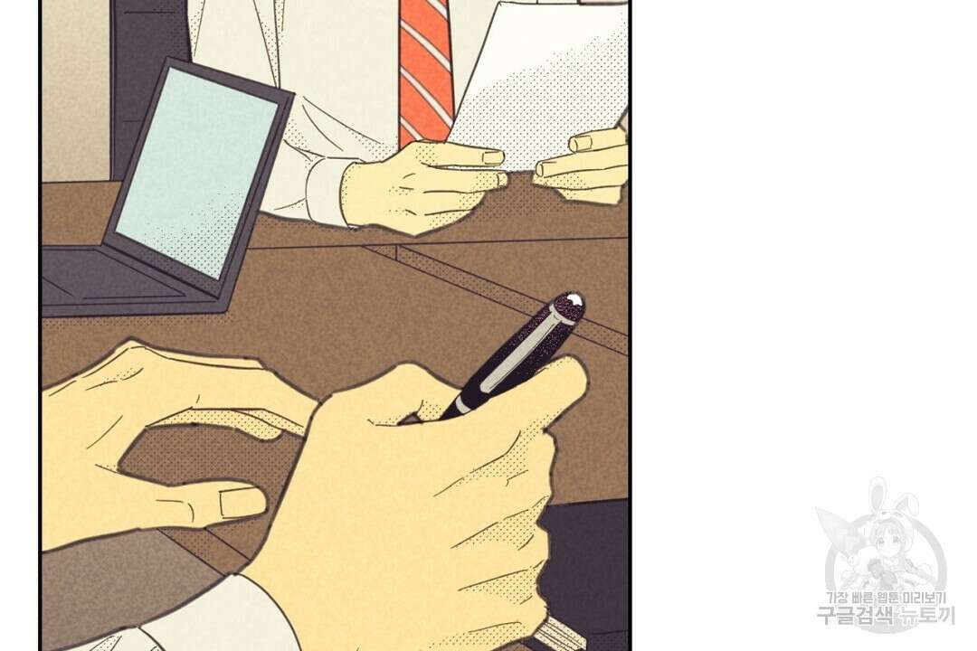 지금부터 사내연애 썰푼다 14화 10