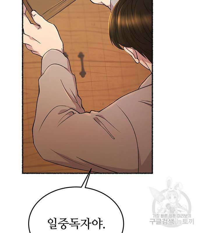 마른 가지에 바람처럼 140화 6