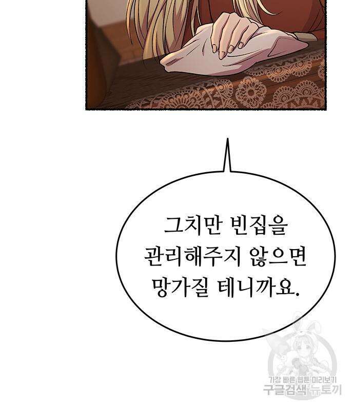 마른 가지에 바람처럼 140화 8