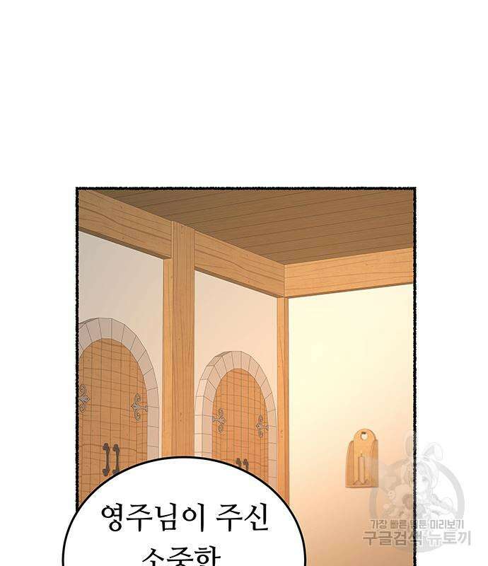 마른 가지에 바람처럼 140화 9