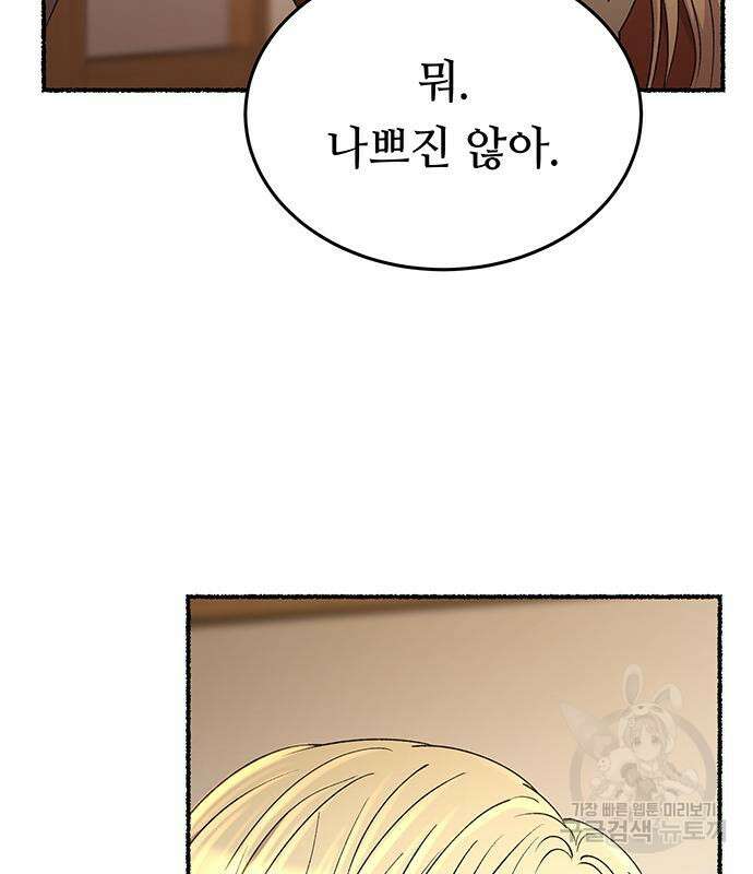 마른 가지에 바람처럼 140화 12
