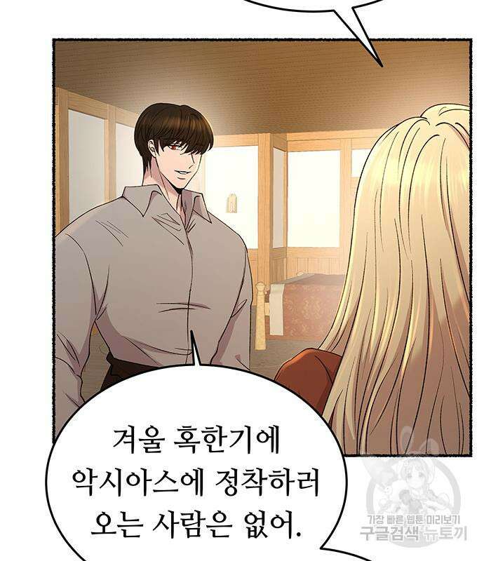 마른 가지에 바람처럼 140화 16