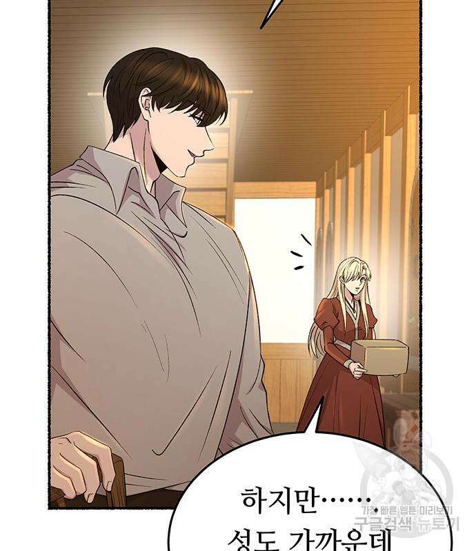 마른 가지에 바람처럼 140화 18