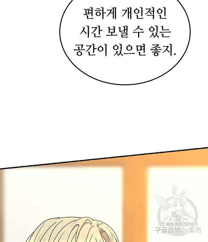 마른 가지에 바람처럼 140화 20