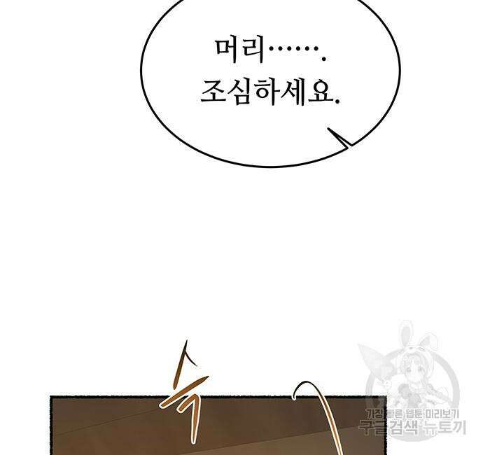 마른 가지에 바람처럼 140화 26