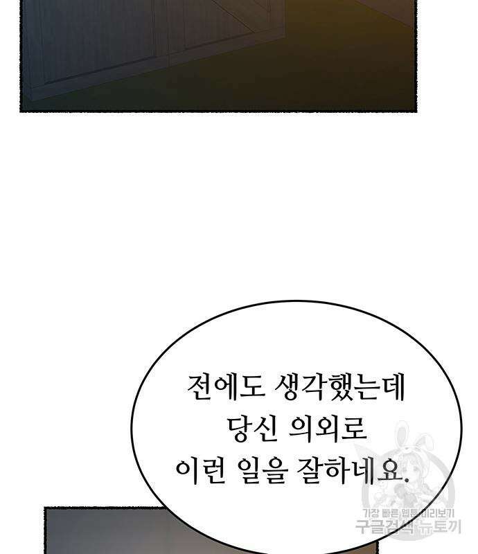 마른 가지에 바람처럼 140화 33