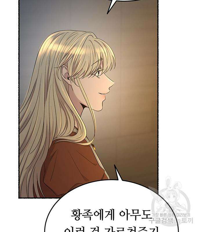 마른 가지에 바람처럼 140화 34