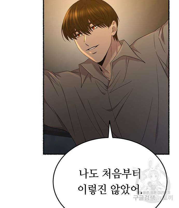 마른 가지에 바람처럼 140화 36