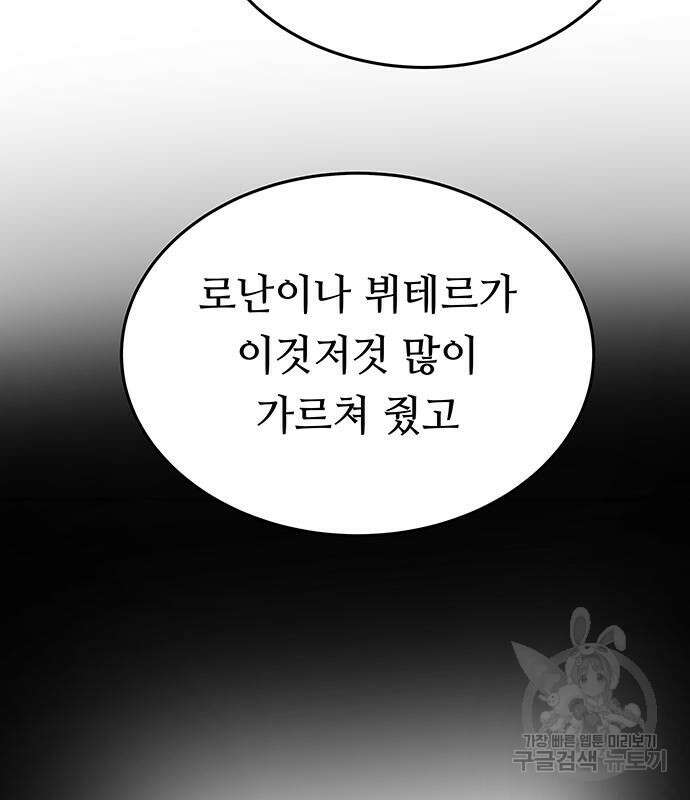 마른 가지에 바람처럼 140화 37