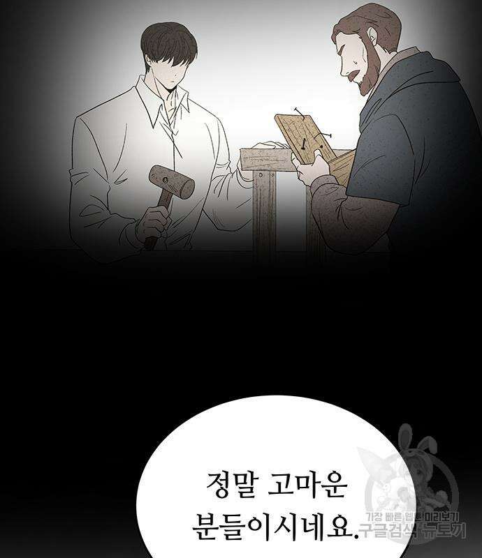 마른 가지에 바람처럼 140화 38
