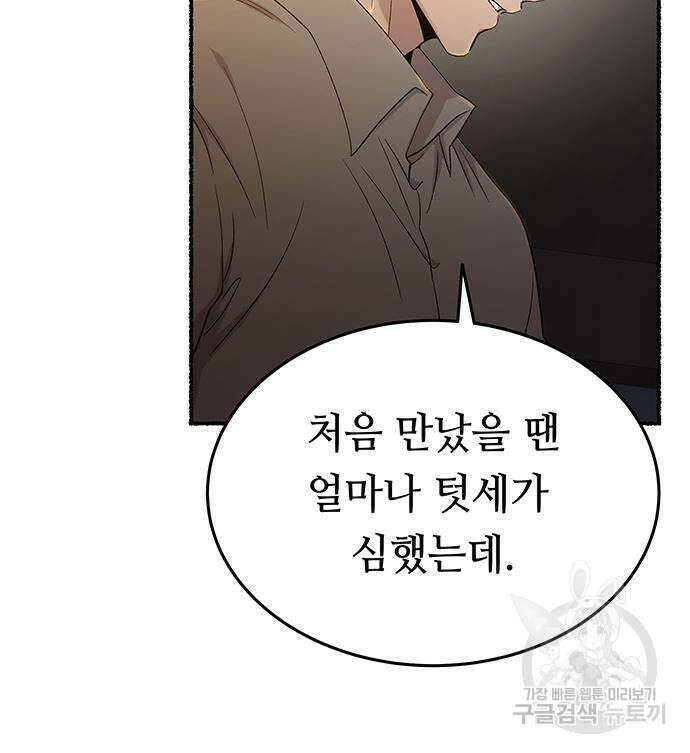 마른 가지에 바람처럼 140화 40