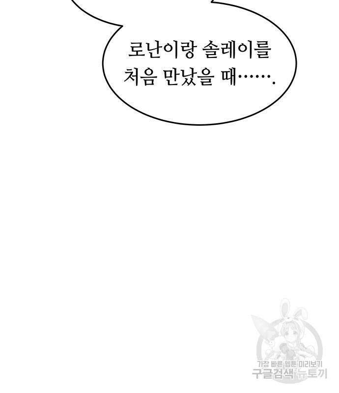 마른 가지에 바람처럼 140화 42