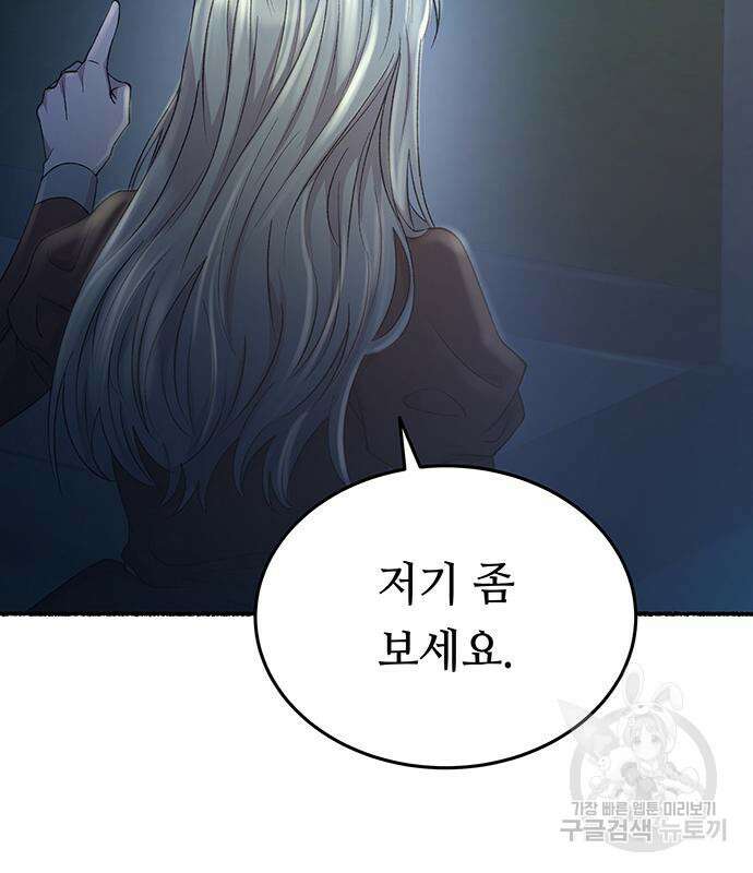 마른 가지에 바람처럼 140화 49
