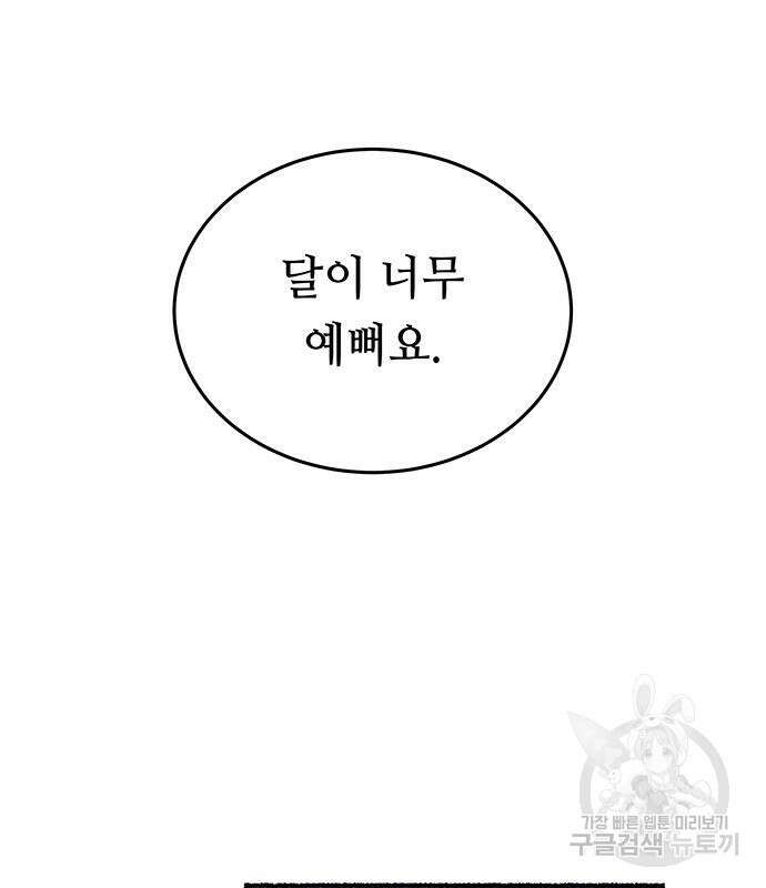 마른 가지에 바람처럼 140화 50