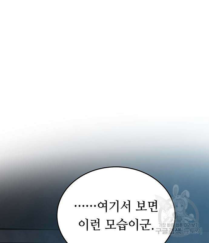 마른 가지에 바람처럼 140화 54