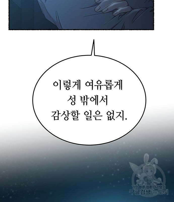 마른 가지에 바람처럼 140화 59