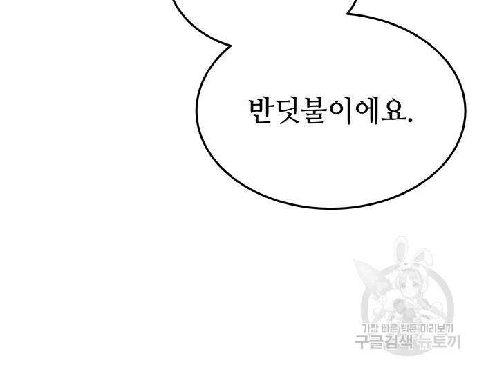 마른 가지에 바람처럼 140화 65