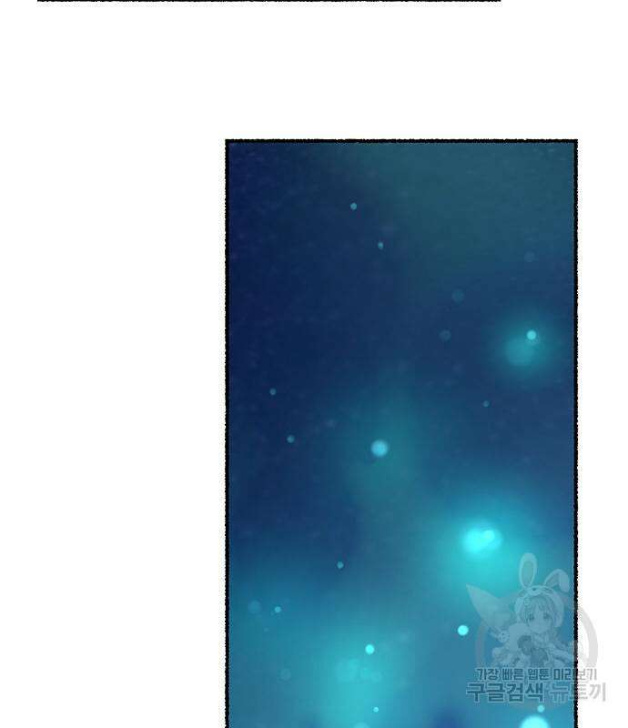 마른 가지에 바람처럼 140화 70