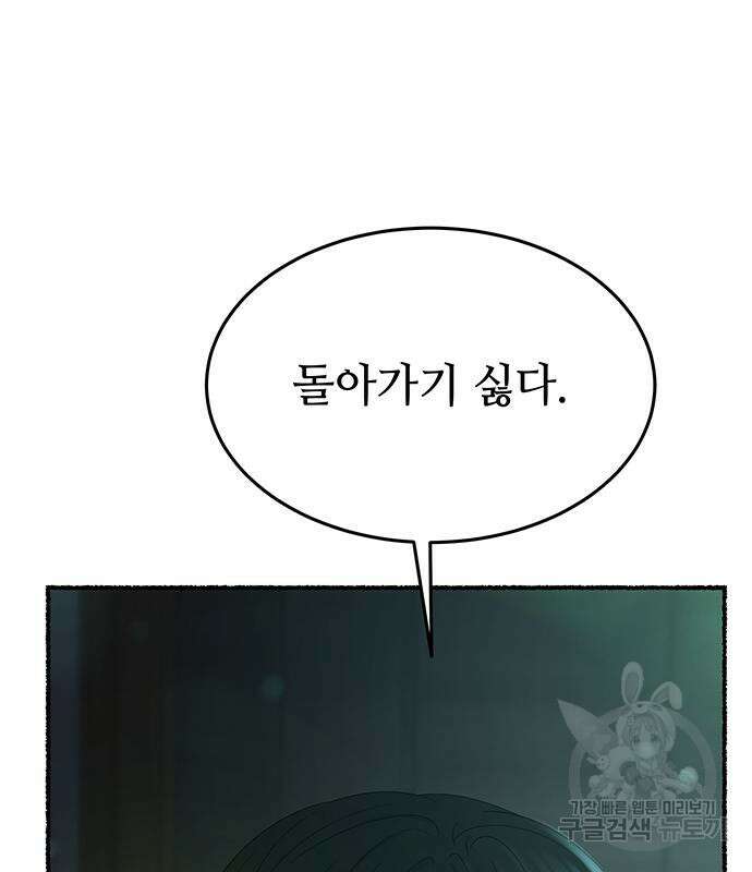 마른 가지에 바람처럼 140화 74