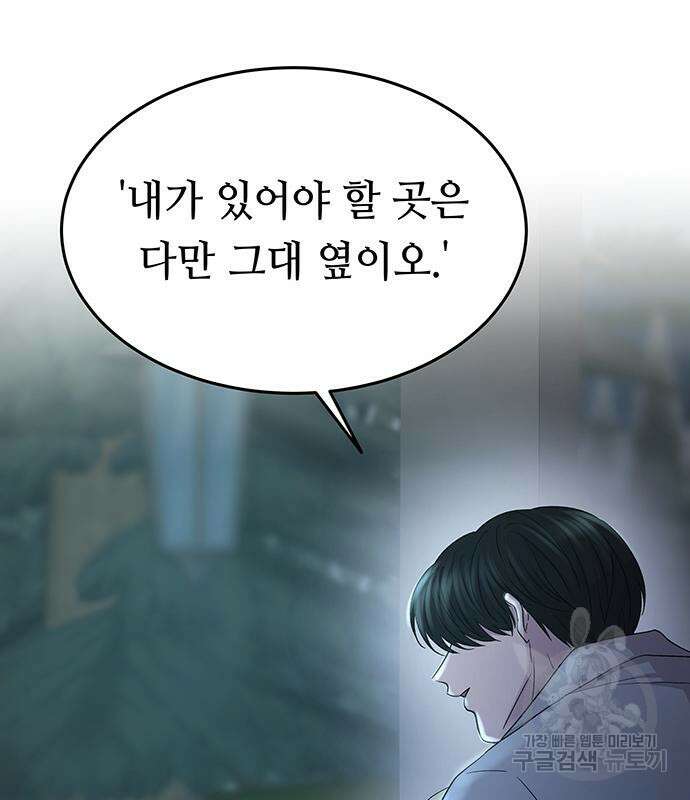 마른 가지에 바람처럼 140화 77