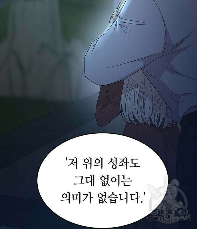마른 가지에 바람처럼 140화 78