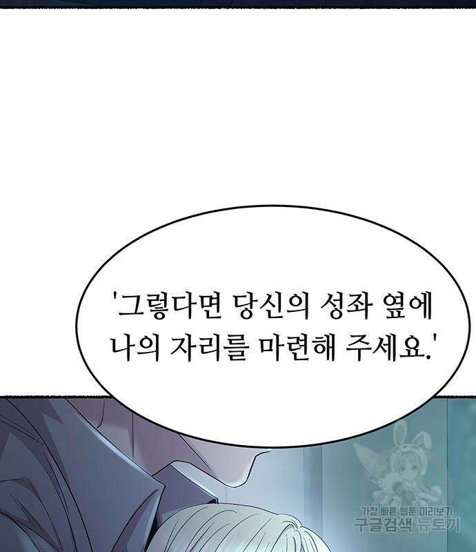 마른 가지에 바람처럼 140화 79
