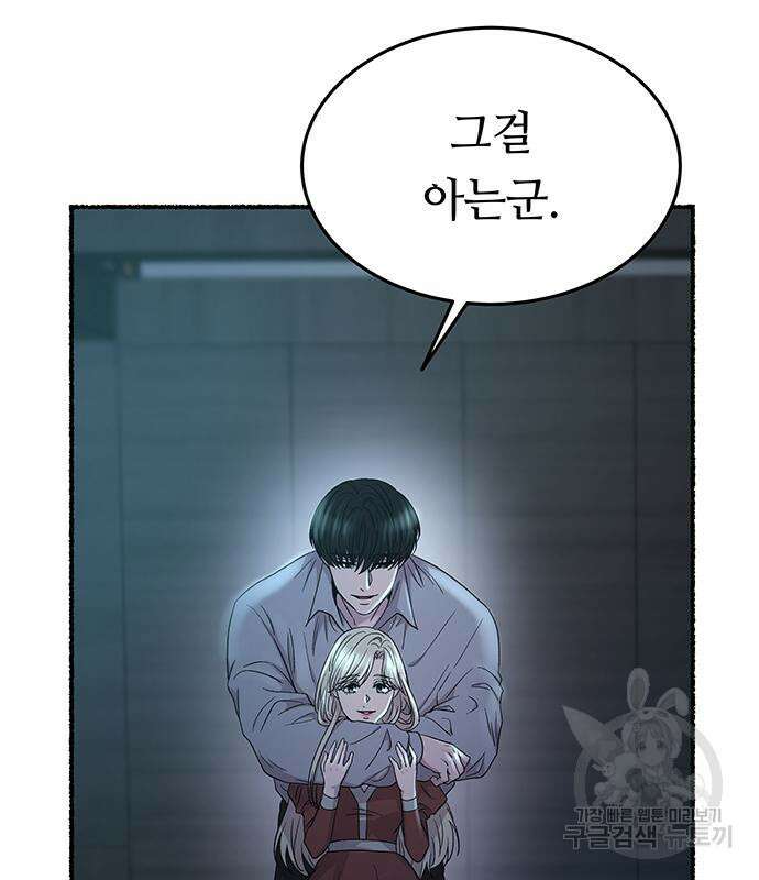 마른 가지에 바람처럼 140화 82