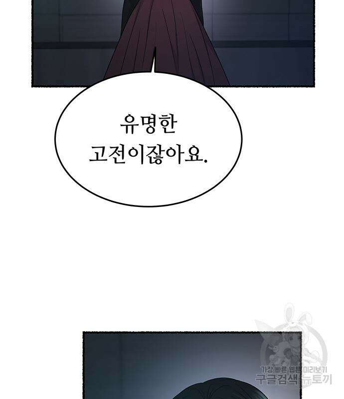 마른 가지에 바람처럼 140화 83