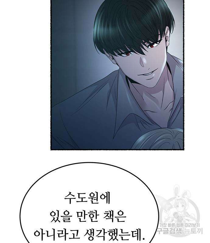 마른 가지에 바람처럼 140화 84