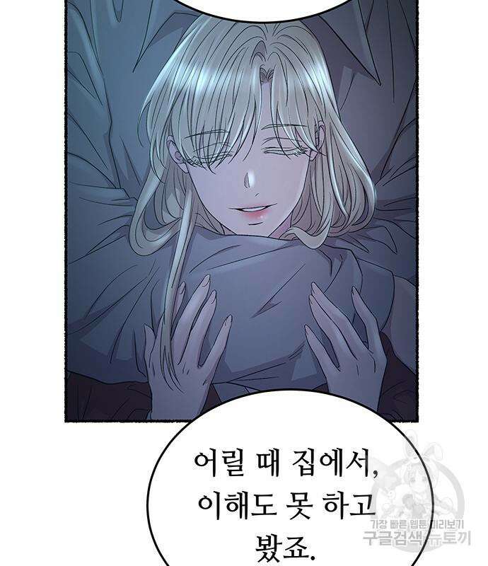 마른 가지에 바람처럼 140화 86