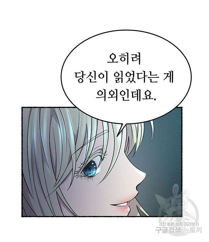 마른 가지에 바람처럼 140화 90