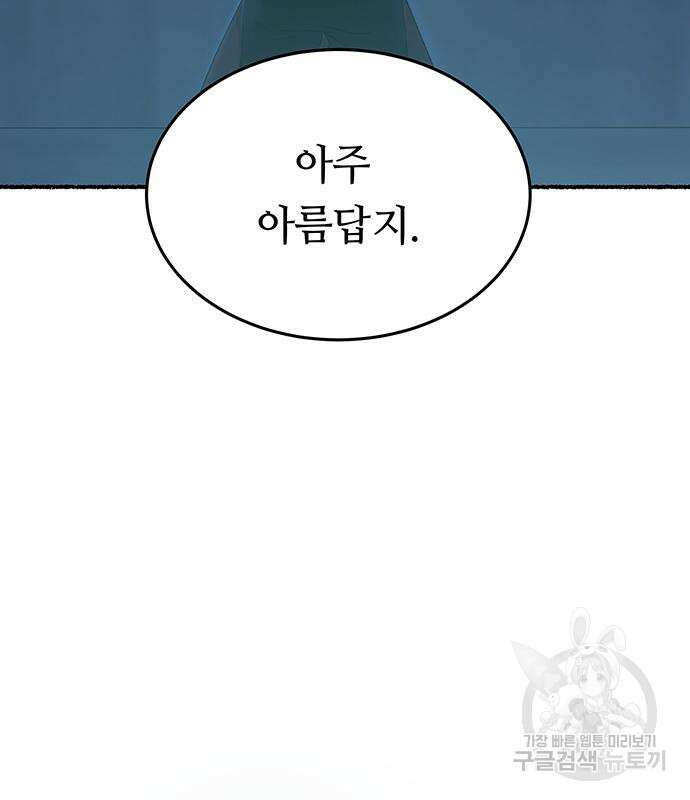 마른 가지에 바람처럼 140화 95