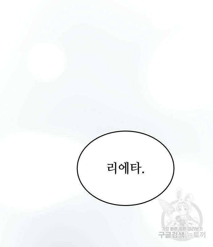 마른 가지에 바람처럼 140화 96