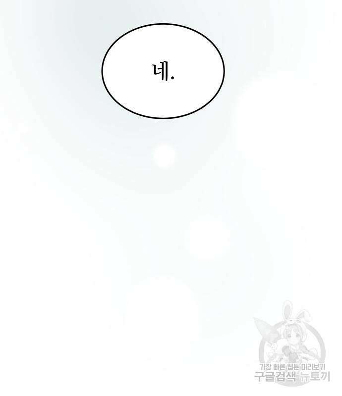 마른 가지에 바람처럼 140화 97