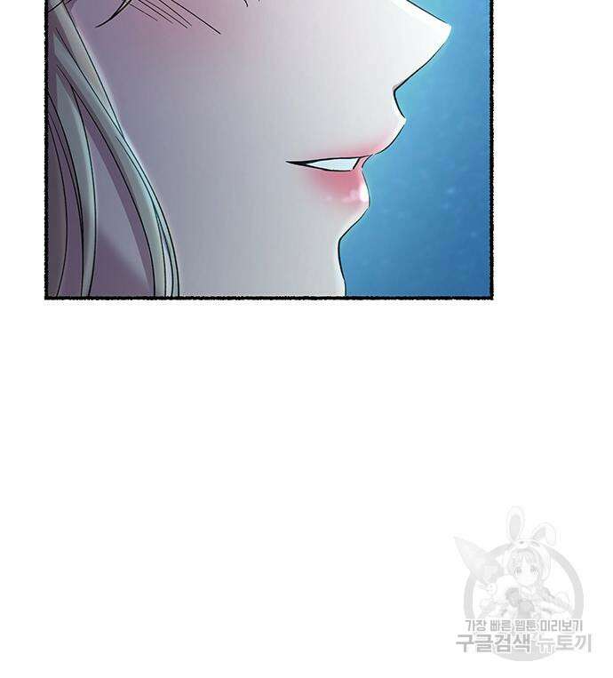 마른 가지에 바람처럼 140화 101