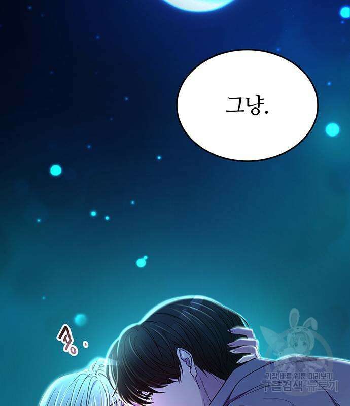 마른 가지에 바람처럼 140화 104
