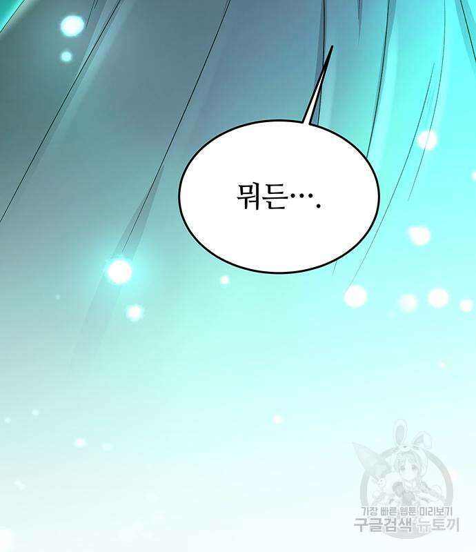 마른 가지에 바람처럼 140화 106